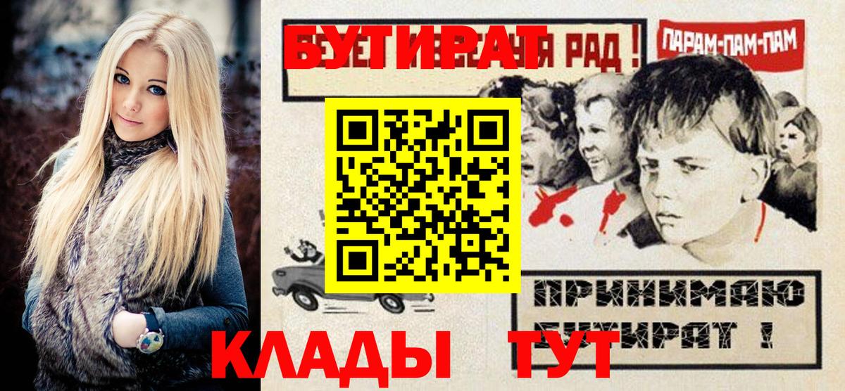 БУТИРАТ оксибутират  Вход с VPN  Саров 