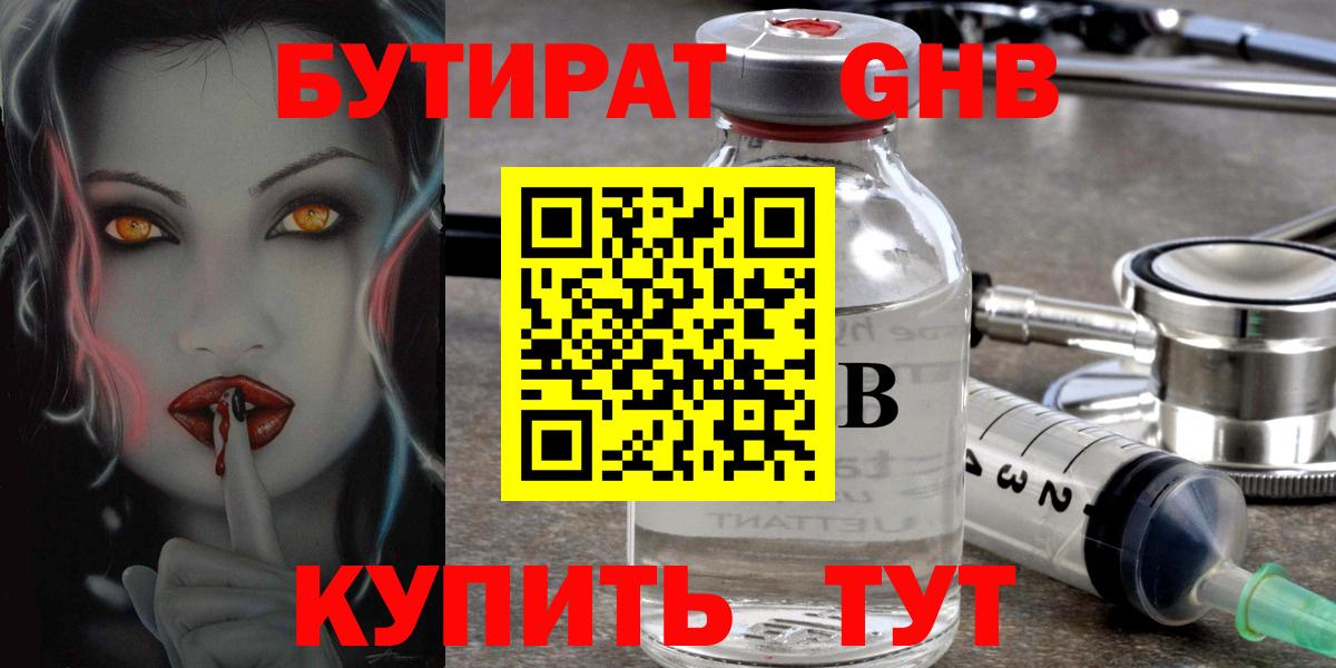 БУТИРАТ BDO 33% Саров