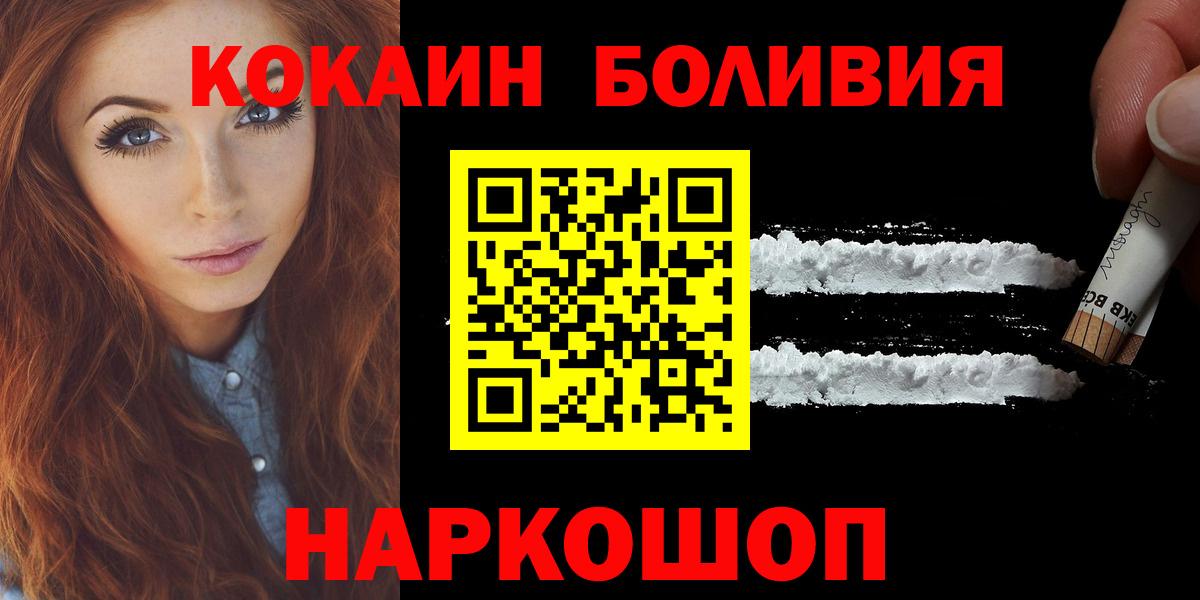 Cocaine  COCAIN Боливия  наркошоп  Вход с VPN  Кокаин Columbia  Саров 