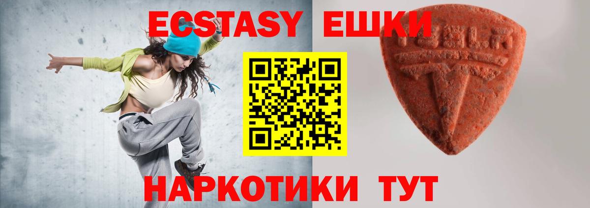 кракен ссылки  Ecstasy диски  ЭКСТАЗИ  Саров  Вход с VPN  Экстази круглые 