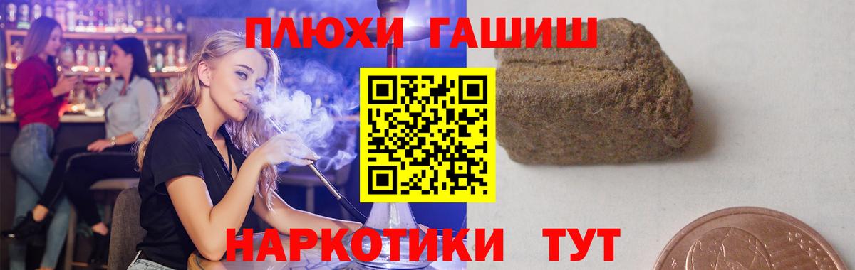 Саров  ГАШ индика сатива  ГАШИШ гарик  Вход с VPN 