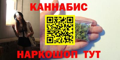 каннабис Бугуруслан