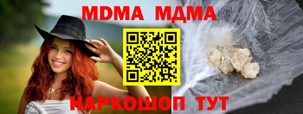 MDMA кристаллы Саров