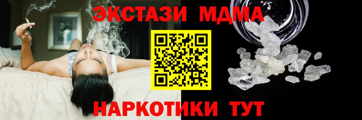 МДМА VHQ  Вход с VPN  Саров  МДМА молли 