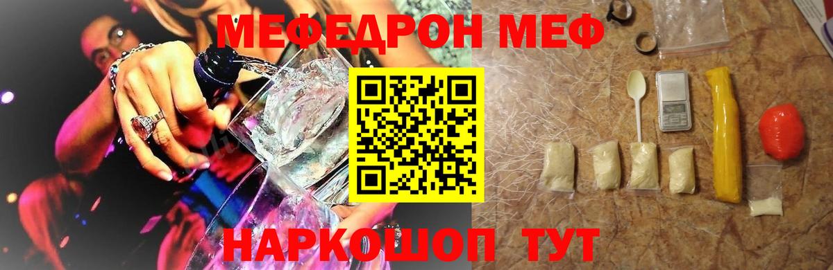 Меф  Саров