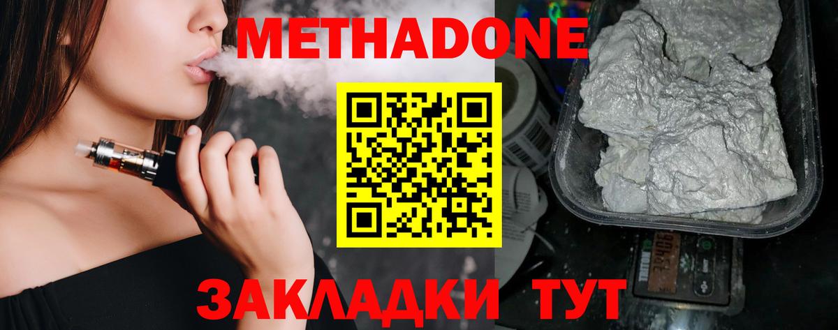 Саров  Метадон белоснежный  МЕТАДОН VHQ  Вход с VPN 