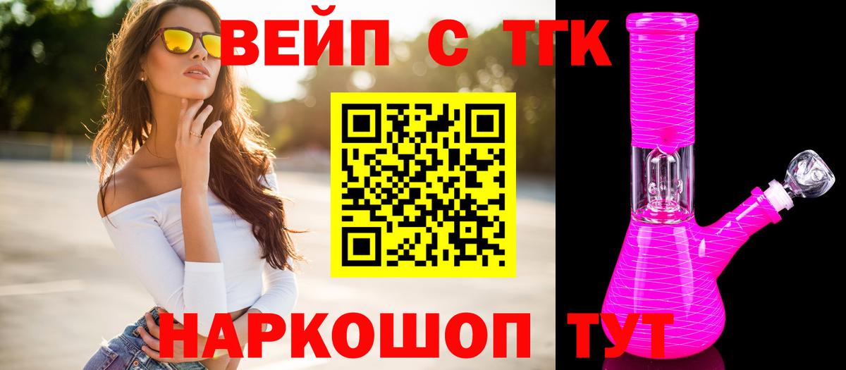 Дистиллят ТГК гашишное масло Саров
