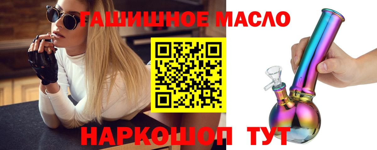 Саров  ТГК THC oil  Вход с VPN  наркошоп  ТГК Wax 